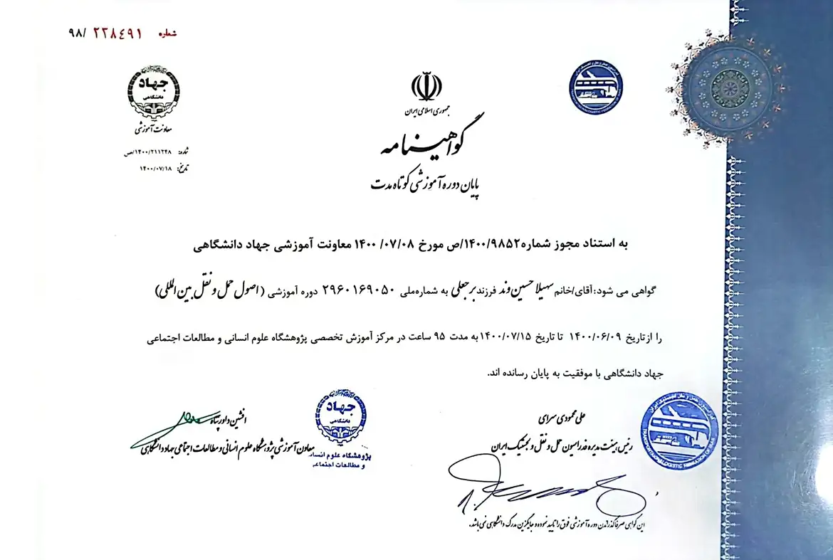 Federation Certificate — official freight forwarders federation membership document