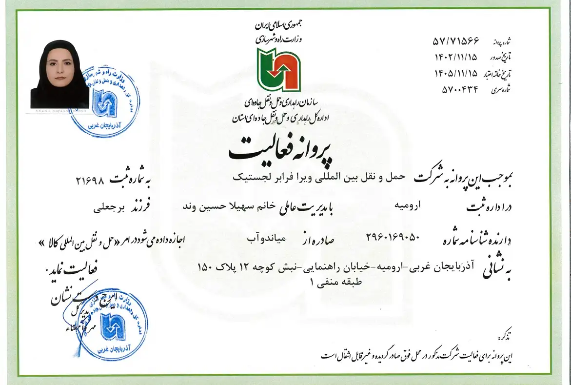 Operating License — official transportation operating permit