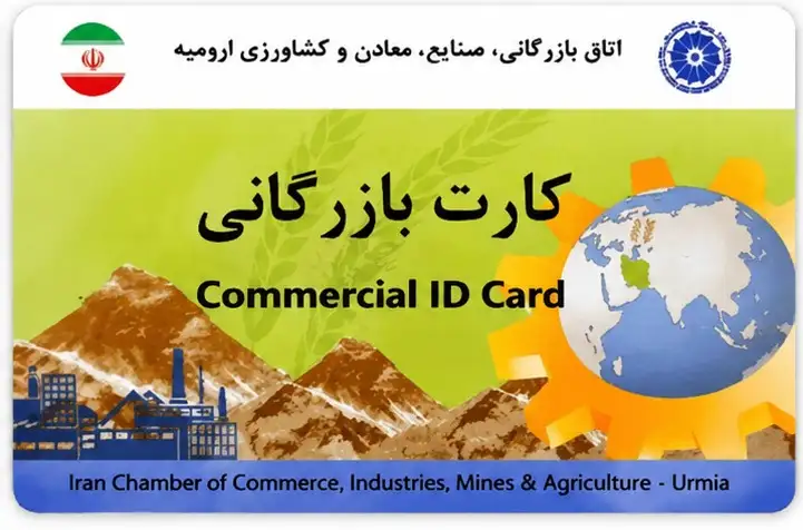 Commercial Card — front side